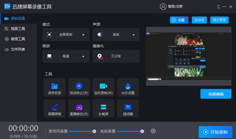 刺激战场怎么录像
