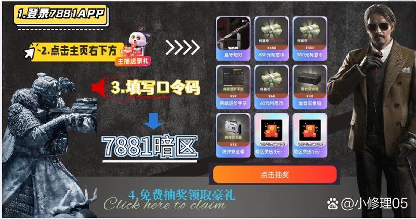 暗区突围科技购买