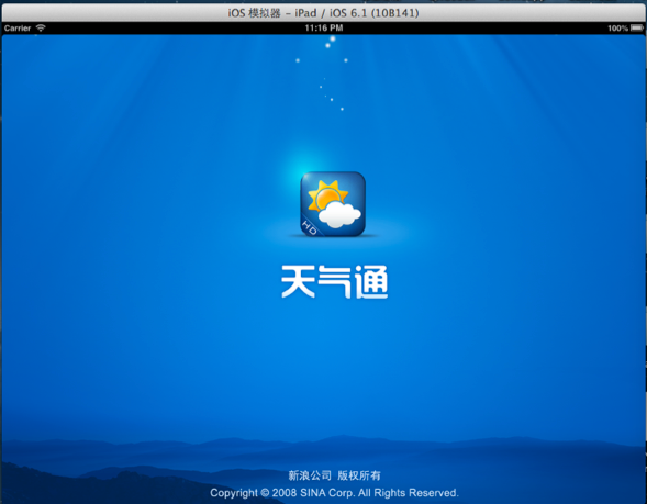 天气通图标