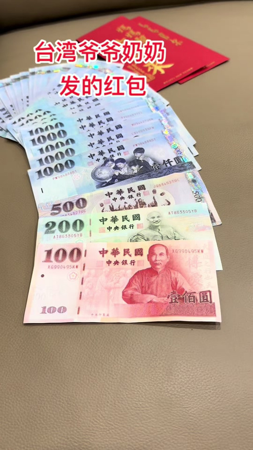 去台湾怎么兑换新台币