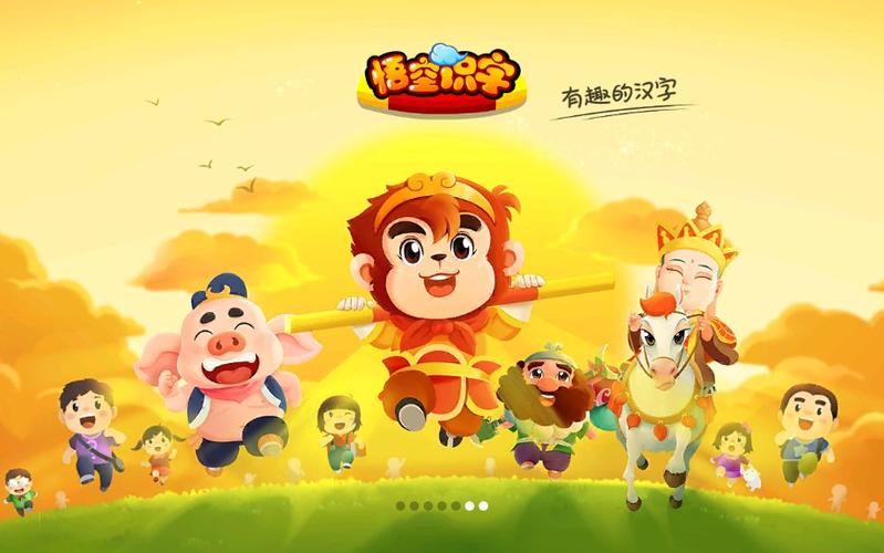 悟空识字破解版 (免付费)V2.04.13图标
