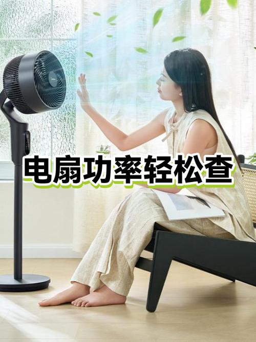电风扇是多少瓦的功率