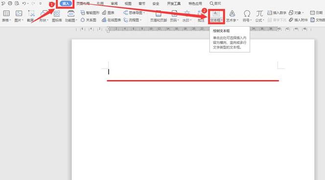 WPS表格中添加红色框线的步骤