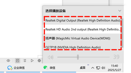 win10虚拟机没有声音