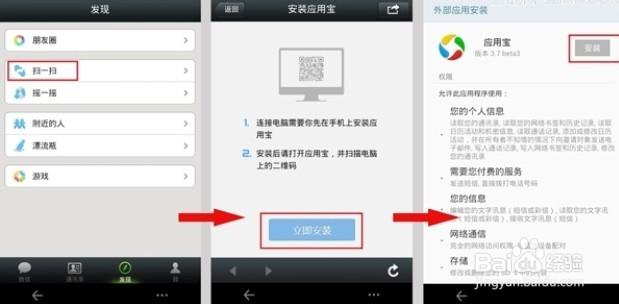 pc端用宝连接不上手机