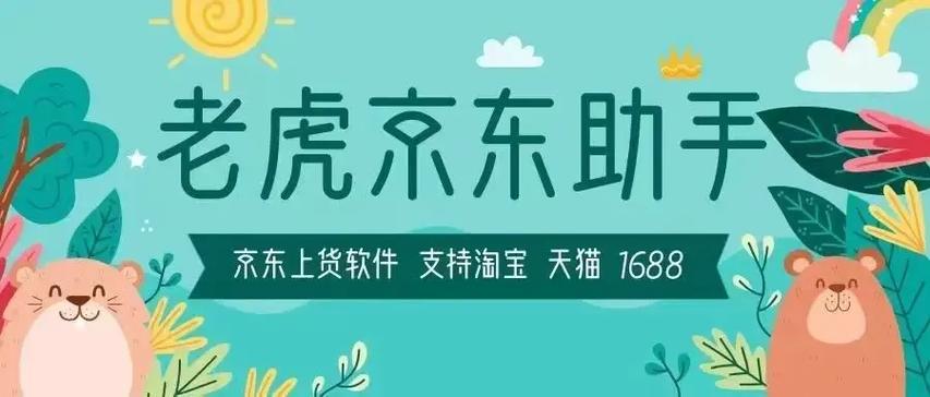 京东代付的人可以申请退吗缩略图