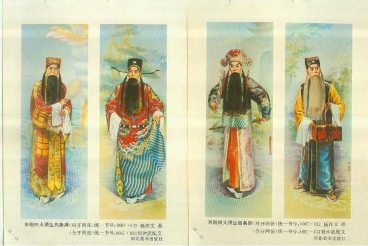 京剧的四大角色指的是