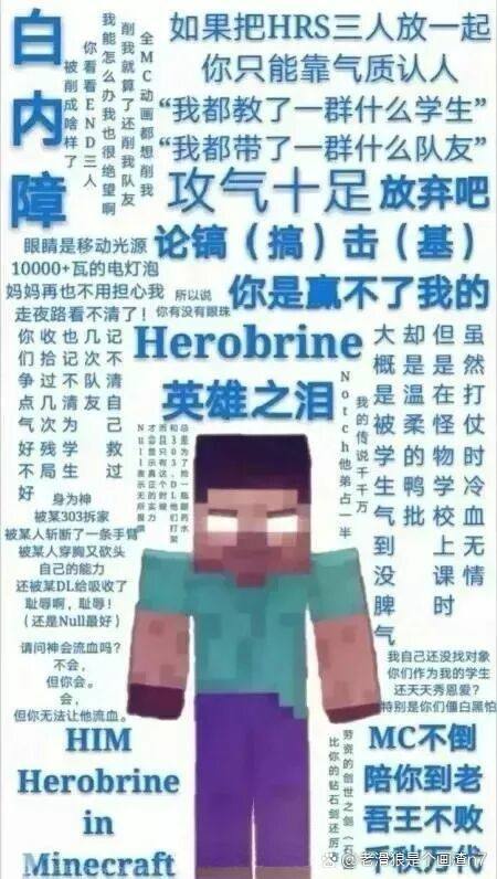 him和四大魔王