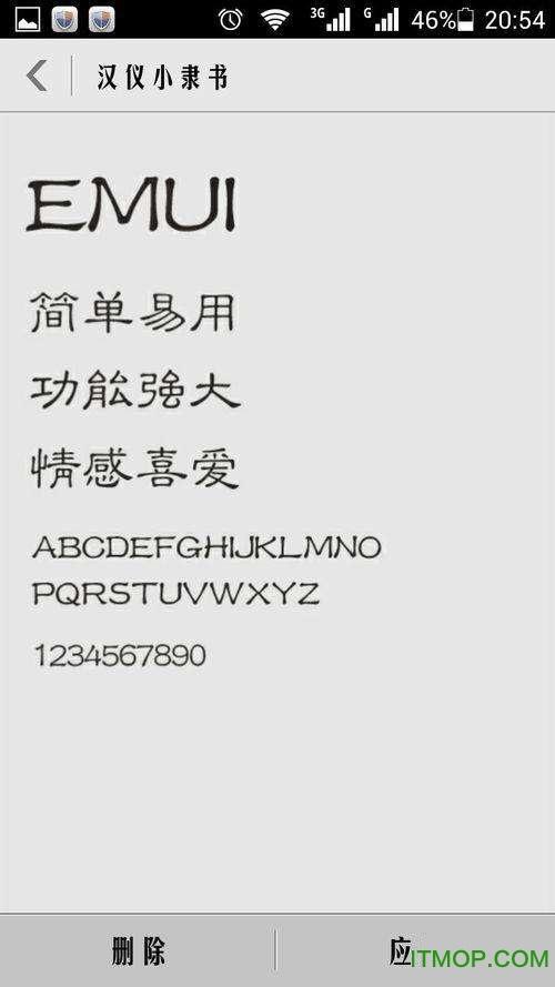 华为主题好看的字体