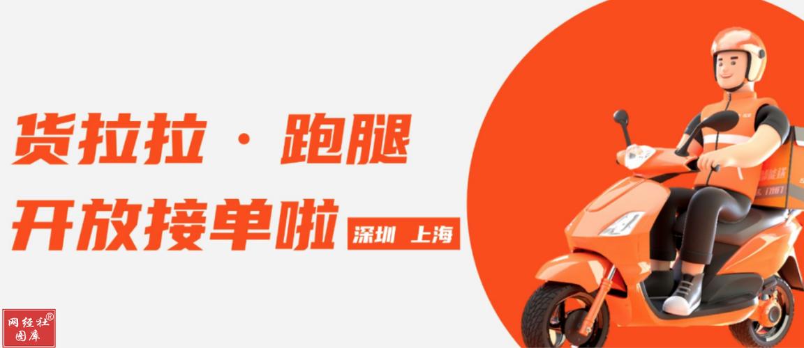 达达闪送uu跑腿对比缩略图