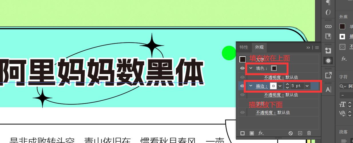 ai怎么描边字体外轮廓游戏截图