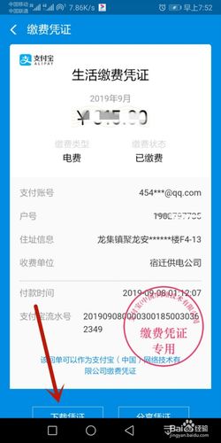 支付宝怎么交水电费燃气费