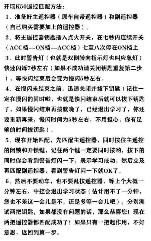 开门遥控器怎么配对另一个遥控器