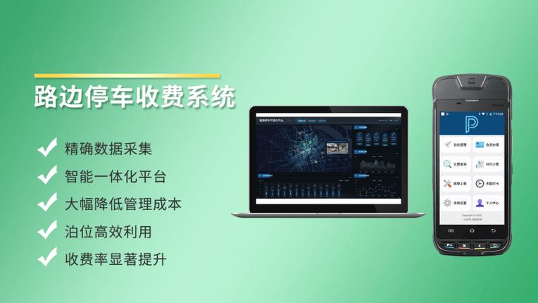 智慧停车缴费查询图标