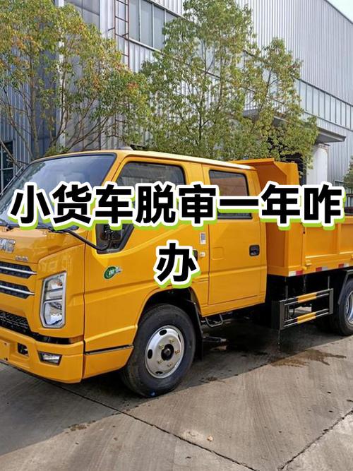 车辆脱审被锁定怎么解锁