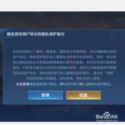 怎么扫号王者荣耀