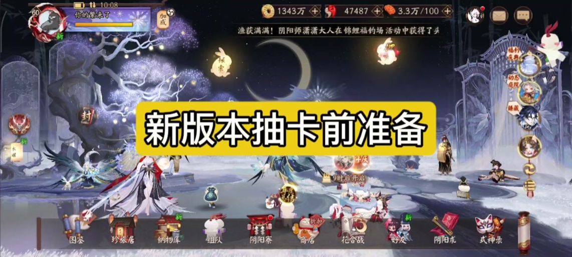 阴阳师打不开怎么办图标