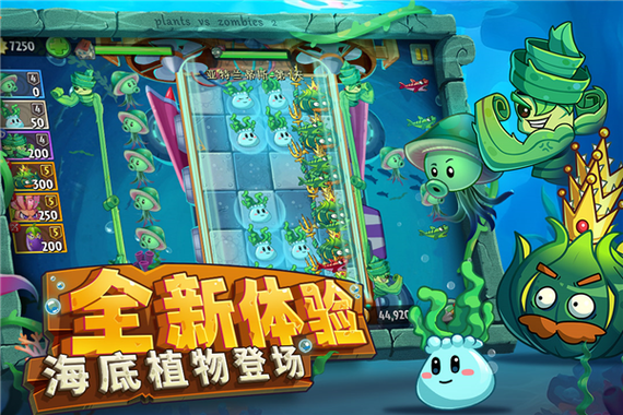 植物大战僵尸2破解版中午版
