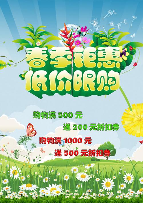 限时折扣促销广告语