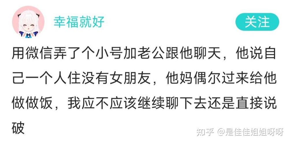 用小号加别人会被发现吗图标
