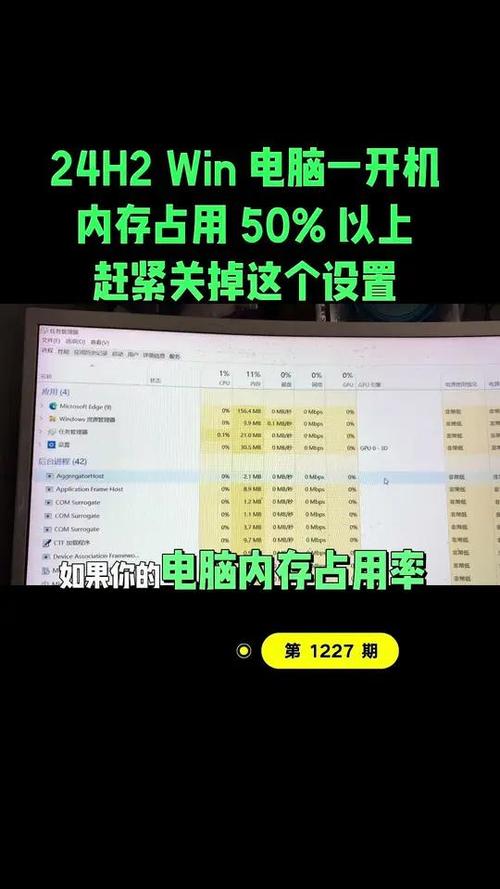 开机内存占用50%