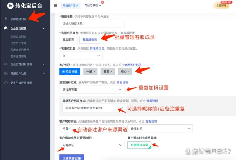 免费申请一个微信号