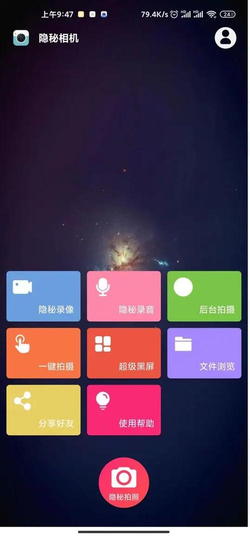 安卓最好用的隐秘相机