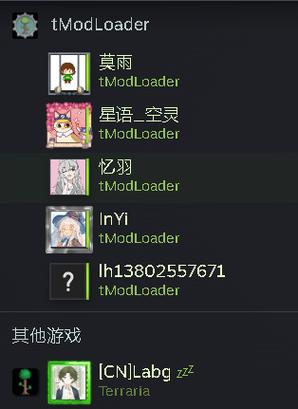 最新版tmodloader