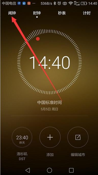 mate30闹铃删除最简单方法