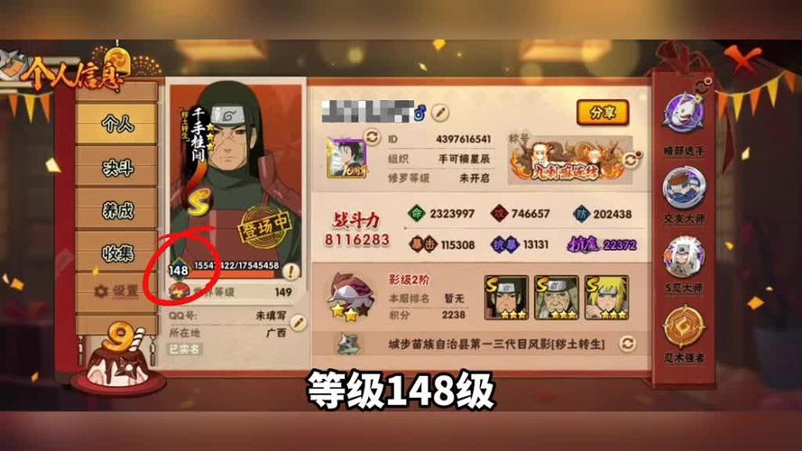 火影如何把号借给别人