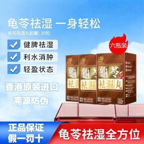 乌龟水肿用什么药