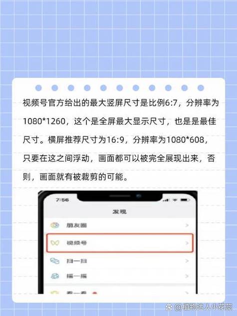 视频号视频比例有要求吗