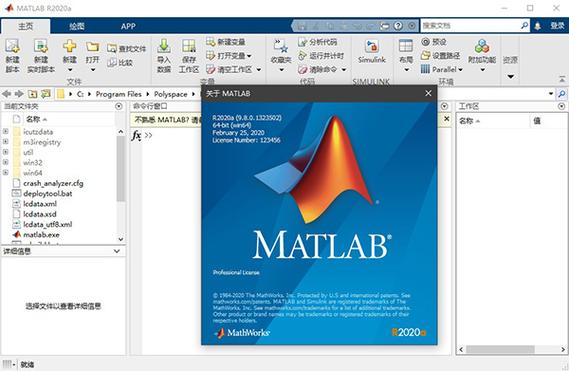 matlab读取数据文件游戏截图