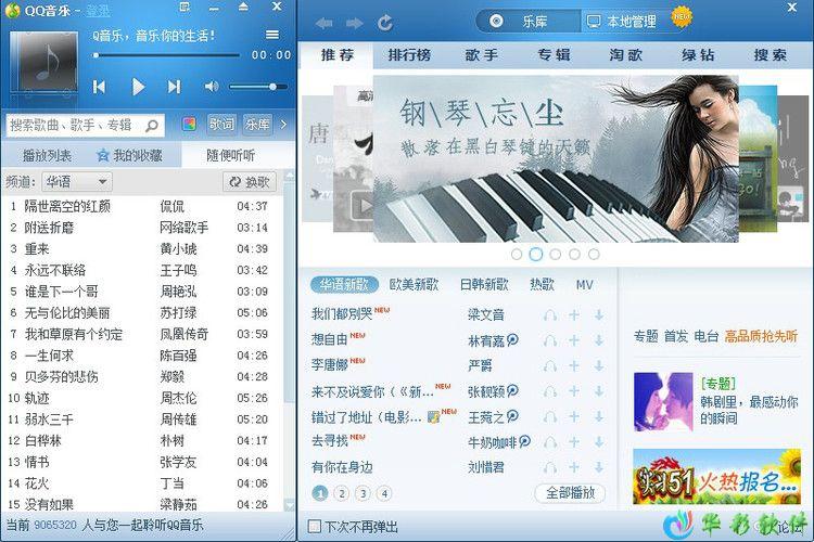 QQ音乐下载付费歌曲图标