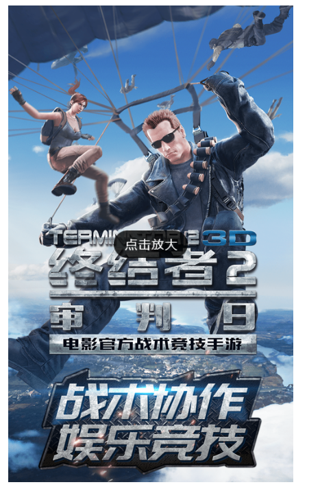 吃鸡游戏电影叫什么名字