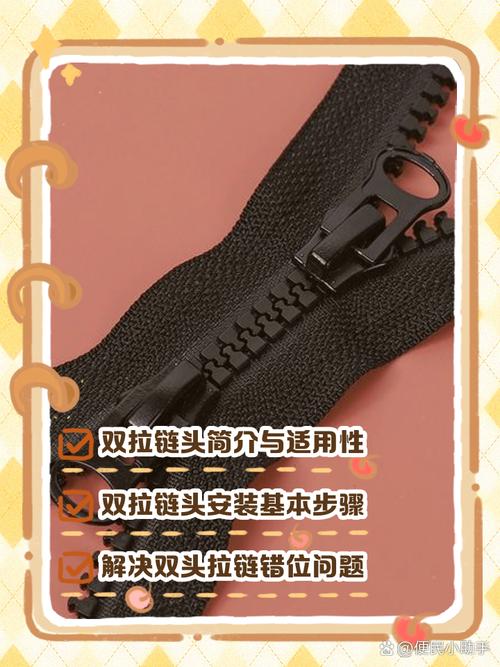 羽绒服装拉链的技巧