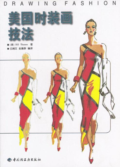 成人学服装设计应该去哪里学