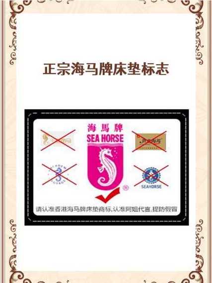 海马辉煌是属于海马的床垫吗