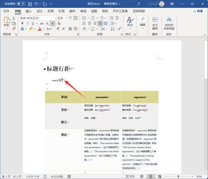 笔记本电脑下标不见了