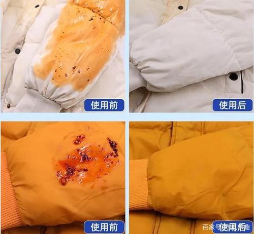 羽绒服上的老油渍怎么去除图标
