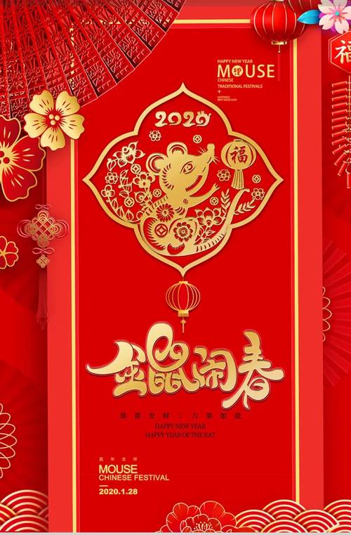 红色金鼠图片