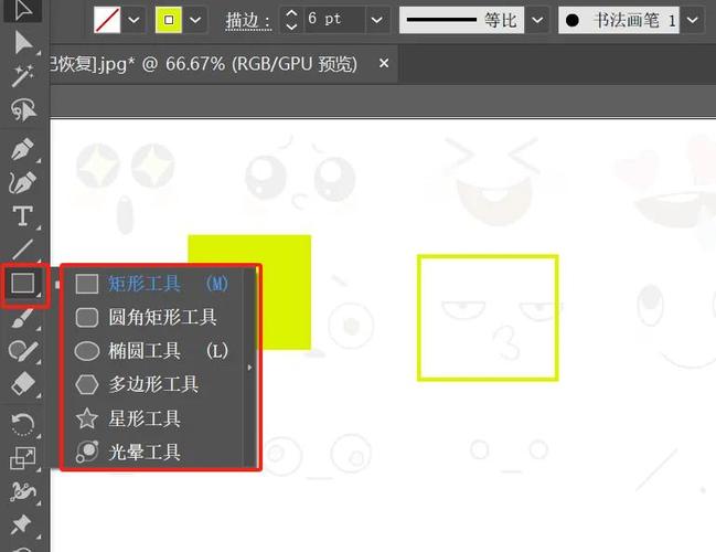 工具栏里出现一个小长方形
