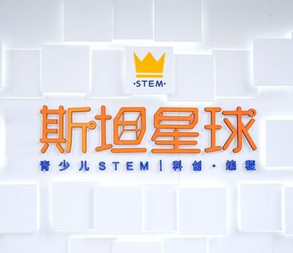 斯坦星球离职员工感受