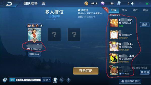 王者荣耀登录历史记录怎么查