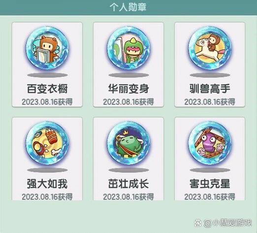 迷你怎么快速获得勋章图标