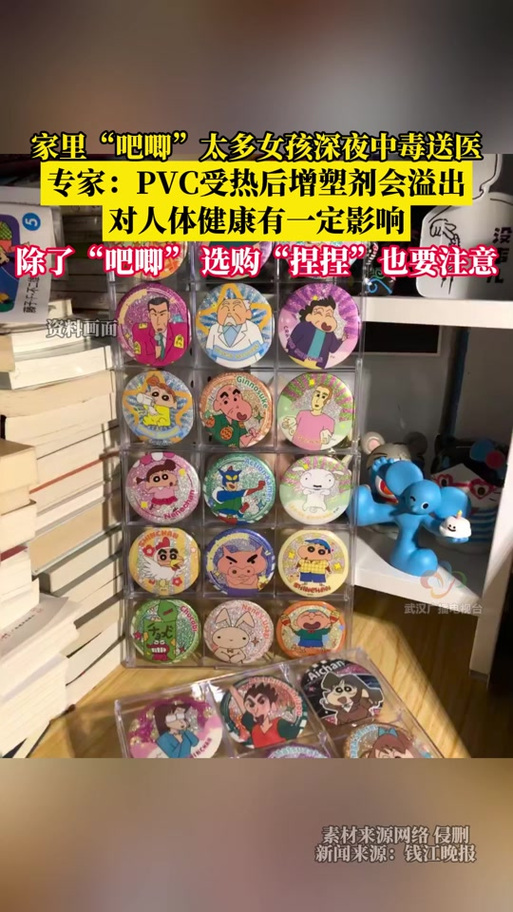 吧唧有毒吗