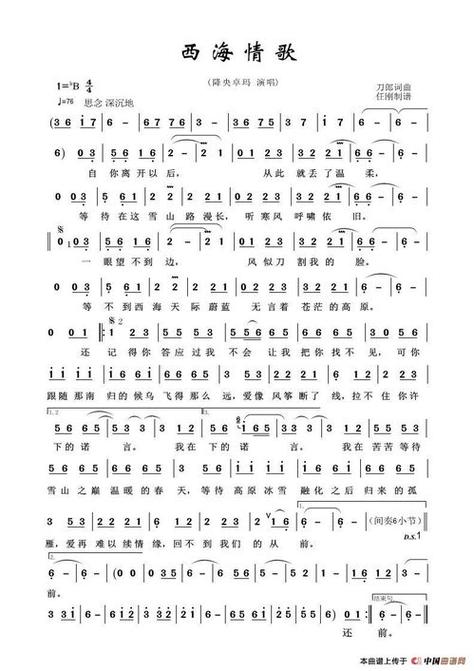 歌神数字版歌词图标