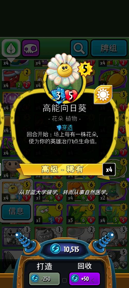 植物大战僵尸三周目