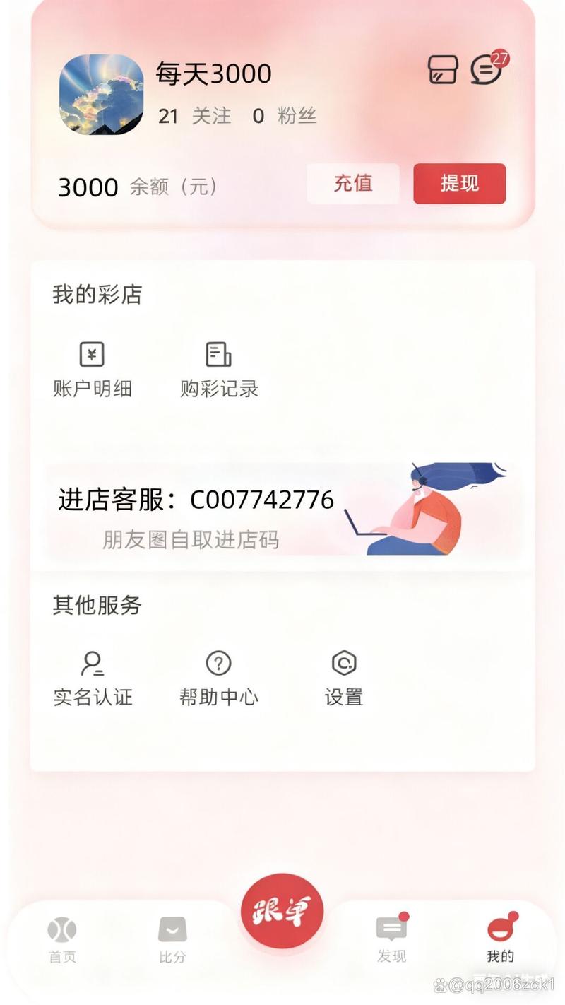 怎样在多多买菜上注册自己的门店图标