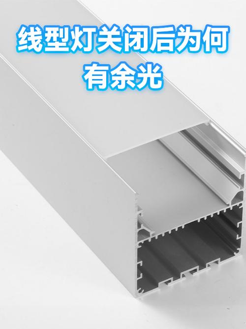 led灯关掉之后还有余光